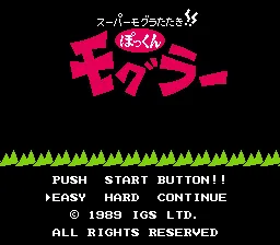 Title Screen